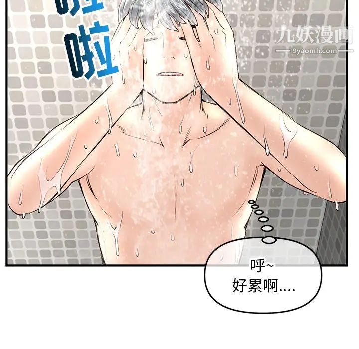 深夜网吧第7话