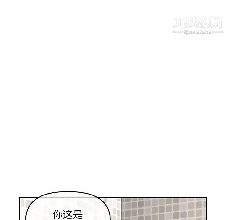 深夜网吧第7话
