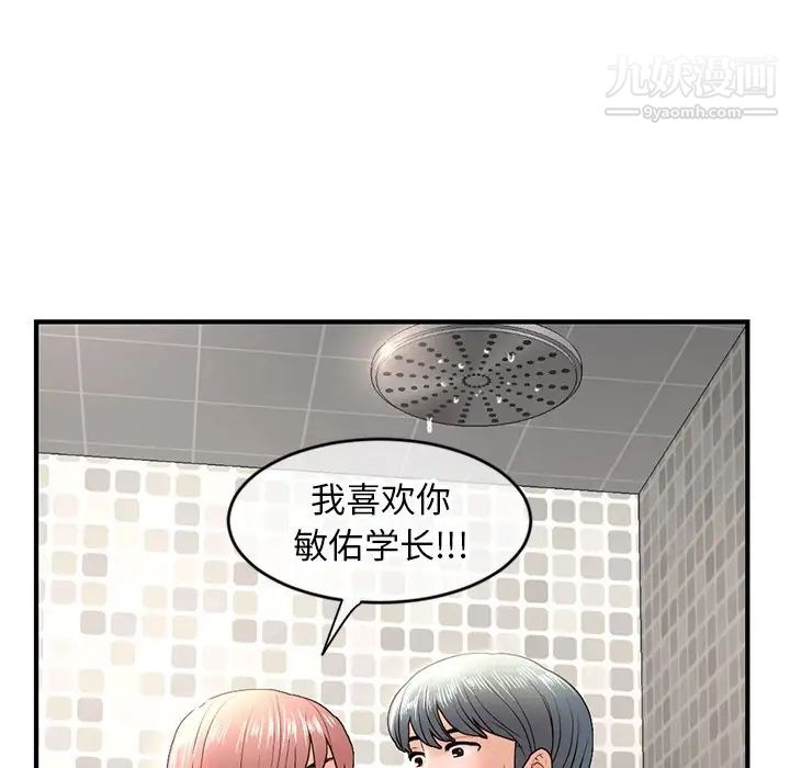 深夜网吧第7话