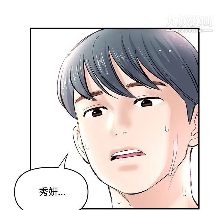 深夜网吧第8话