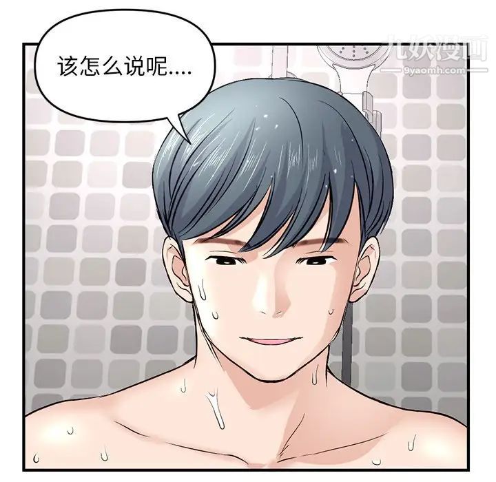 深夜网吧第8话