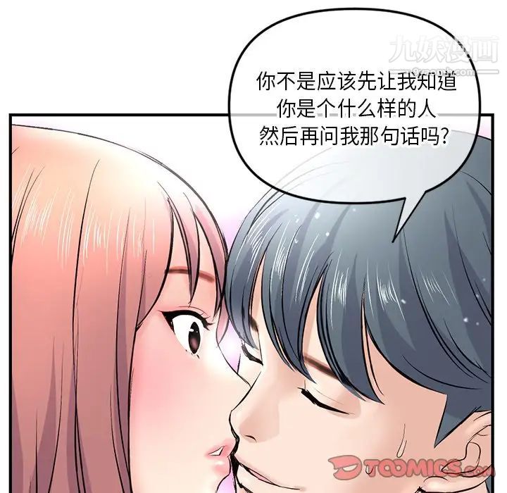 深夜网吧第8话