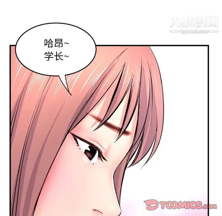 深夜网吧第8话