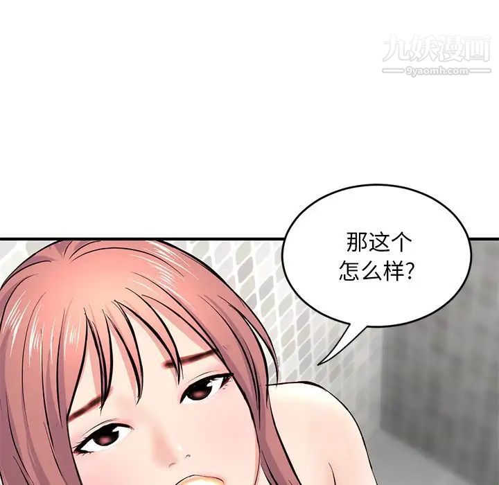深夜网吧第8话