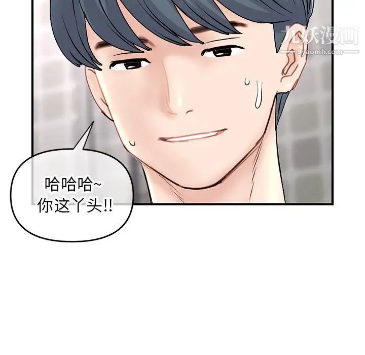 深夜网吧第8话