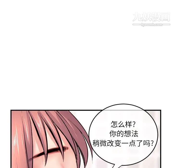 深夜网吧第8话