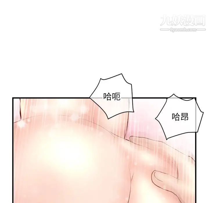 深夜网吧第8话