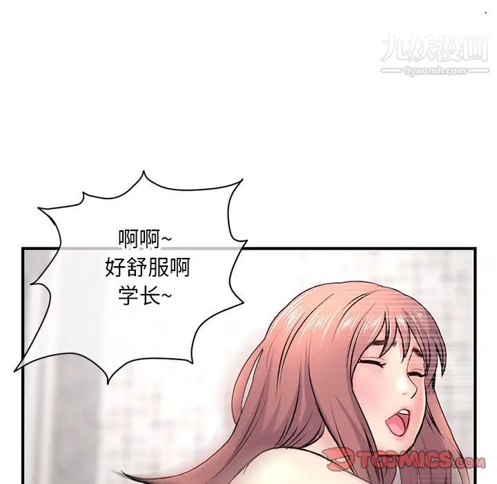 深夜网吧第8话