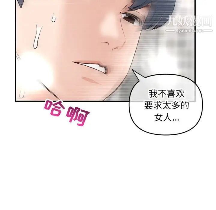 深夜网吧第8话