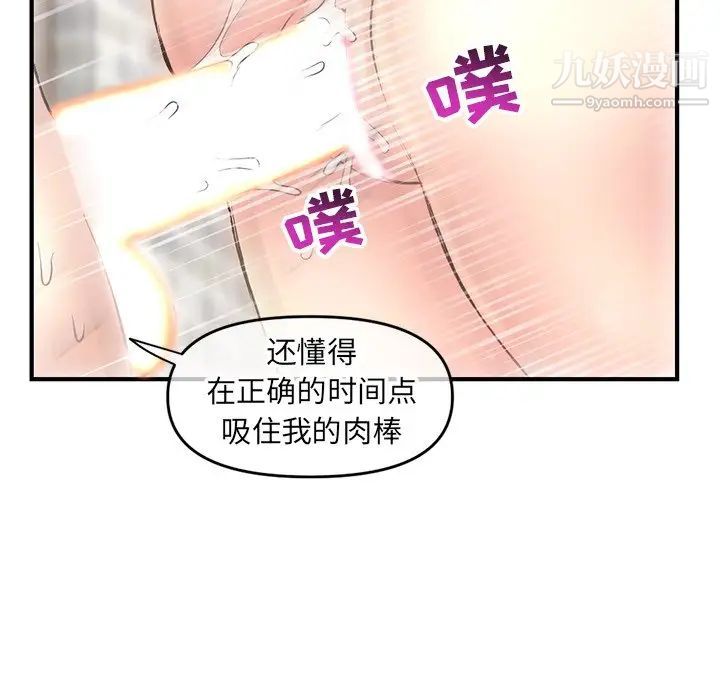 深夜网吧第8话