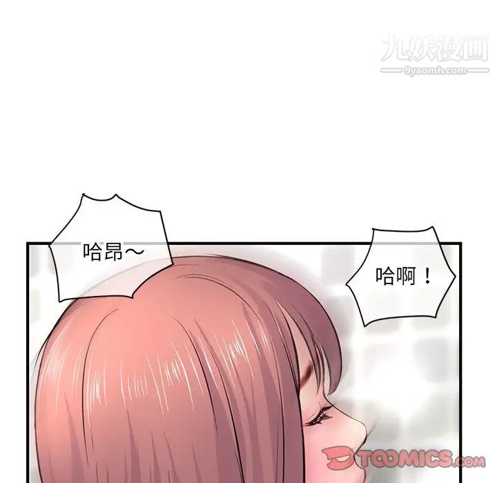 深夜网吧第8话