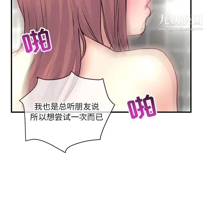 深夜网吧第8话