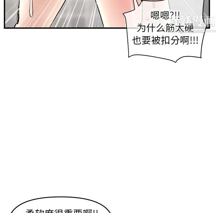 深夜网吧第8话