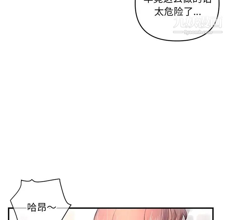 深夜网吧第8话