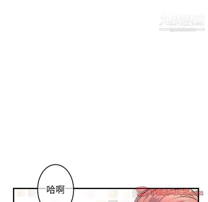 深夜网吧第8话