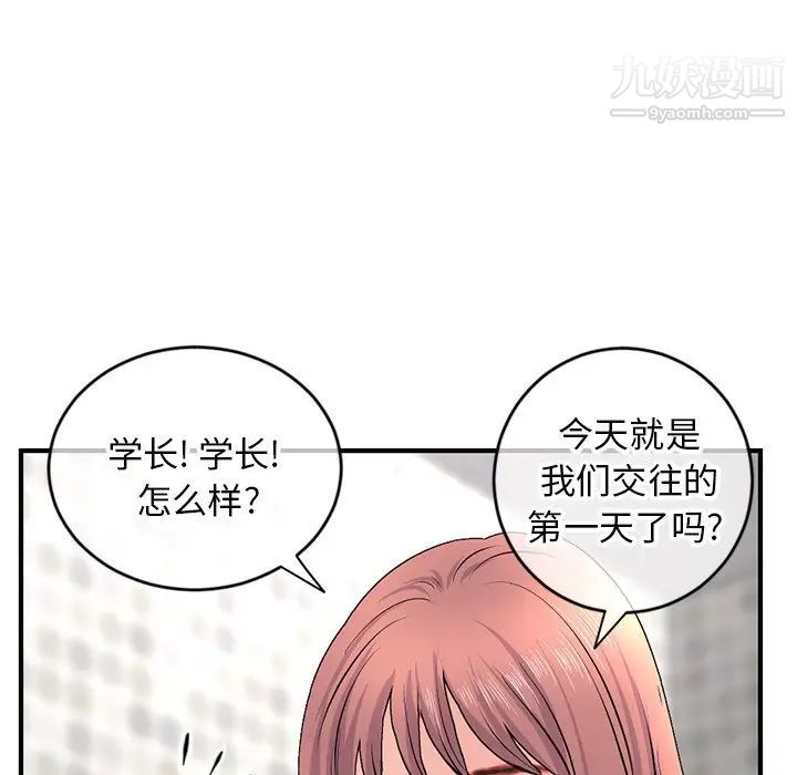 深夜网吧第8话