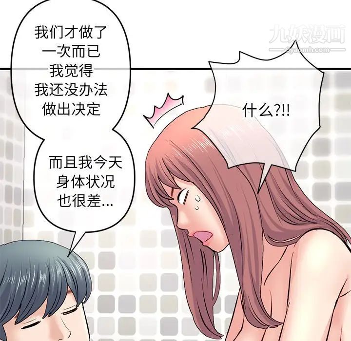 深夜网吧第8话