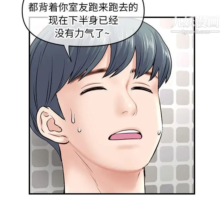 深夜网吧第8话