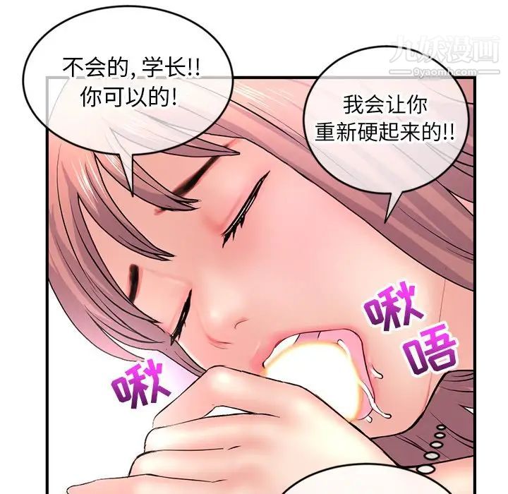深夜网吧第8话