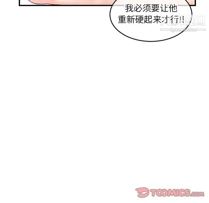 深夜网吧第8话