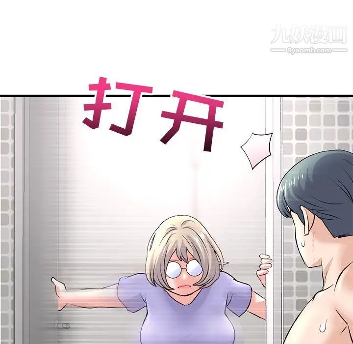 深夜网吧第8话