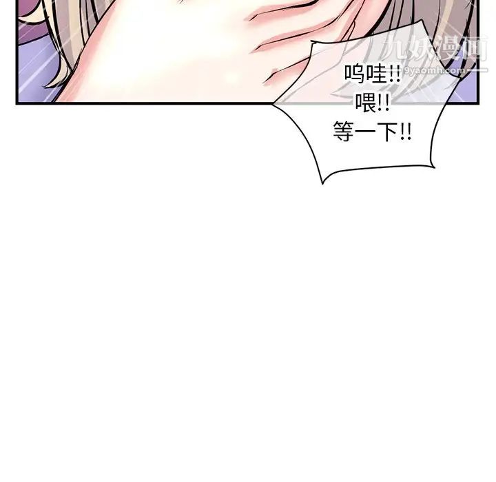 深夜网吧第8话