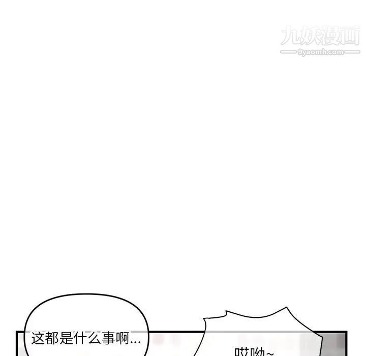 深夜网吧第8话