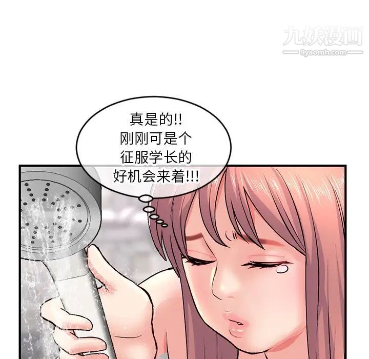 深夜网吧第8话