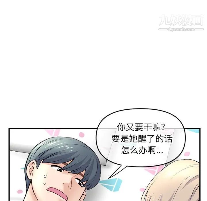深夜网吧第8话