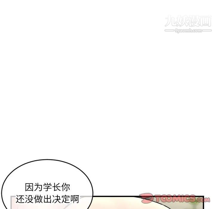 深夜网吧第8话