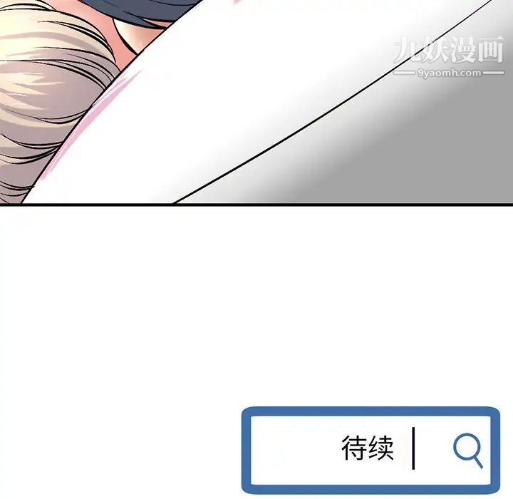 深夜网吧第8话