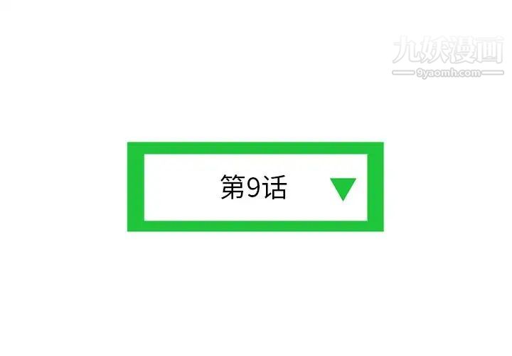 深夜网吧第9话