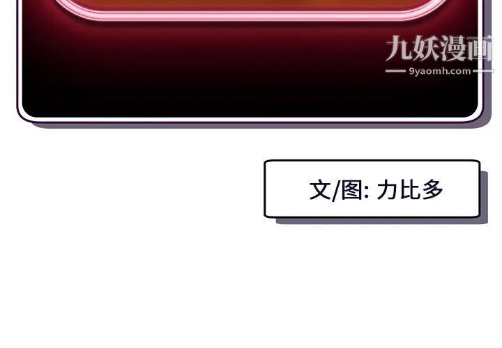 深夜网吧第9话