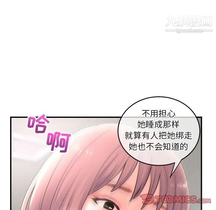 深夜网吧第9话