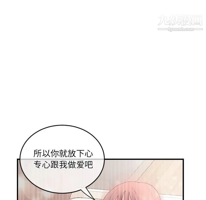 深夜网吧第9话