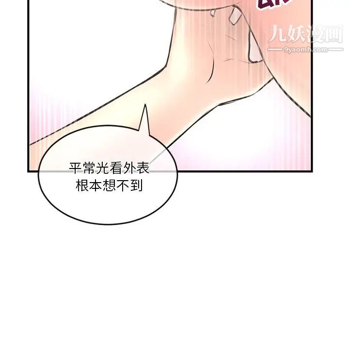 深夜网吧第9话