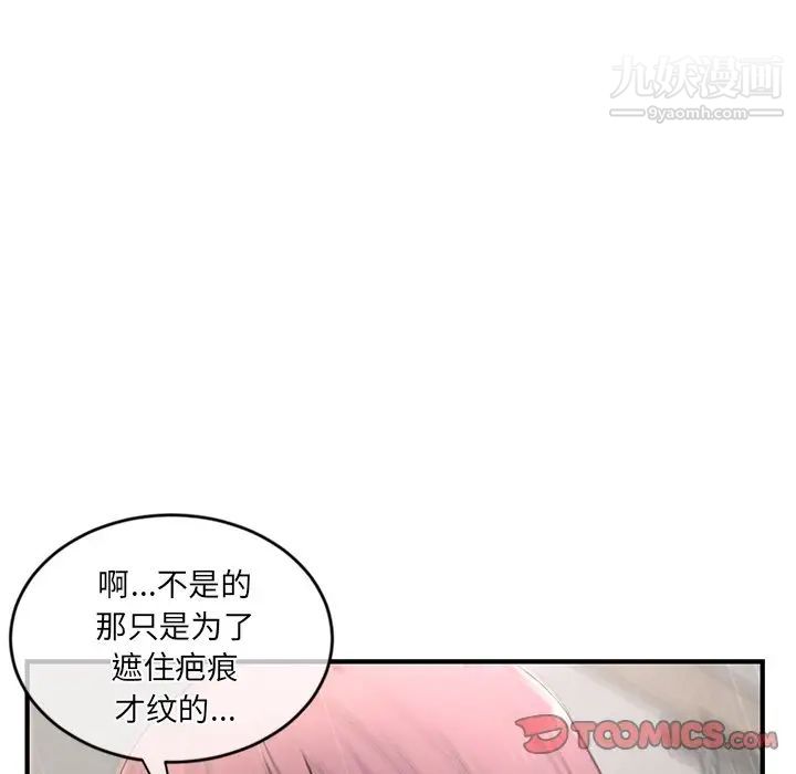 深夜网吧第9话