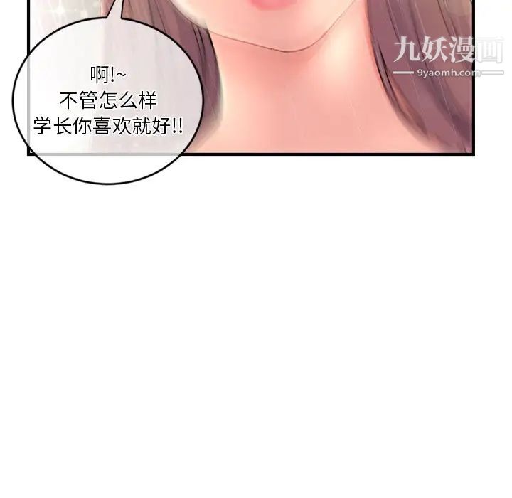深夜网吧第9话