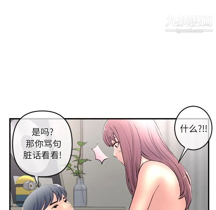 深夜网吧第9话