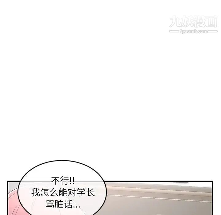 深夜网吧第9话