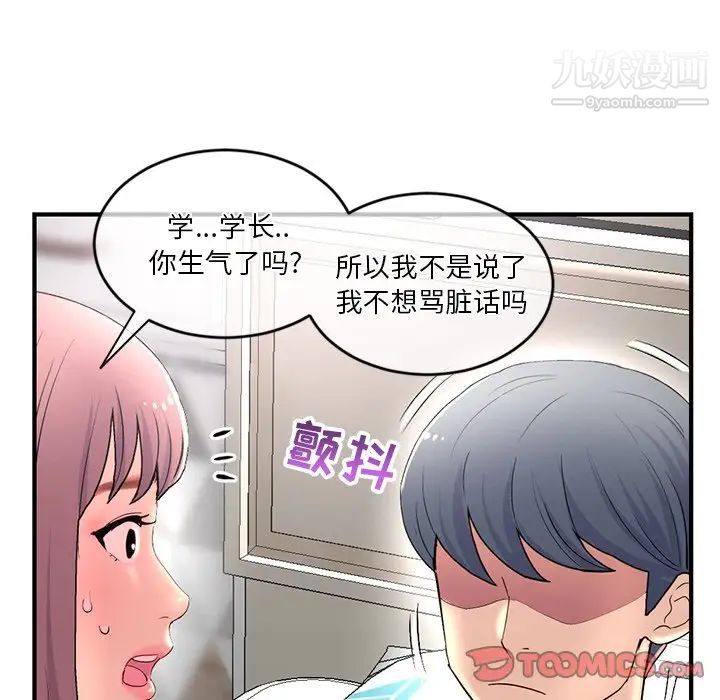 深夜网吧第9话