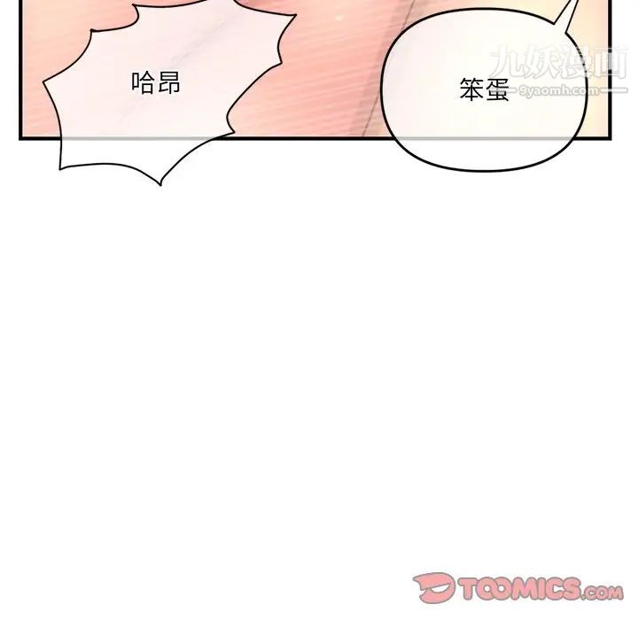 深夜网吧第9话