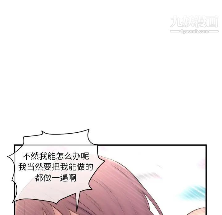 深夜网吧第9话