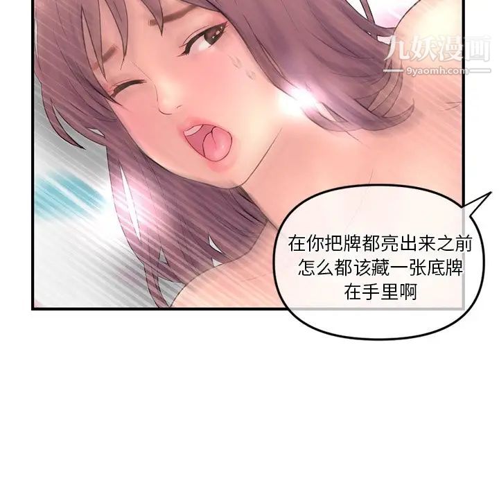 深夜网吧第9话