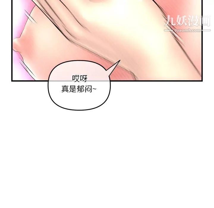 深夜网吧第9话