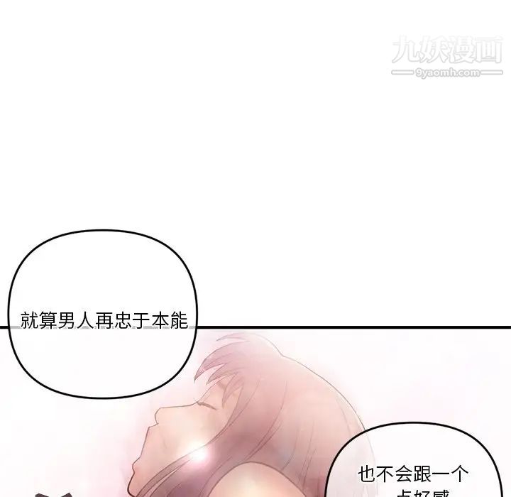 深夜网吧第9话