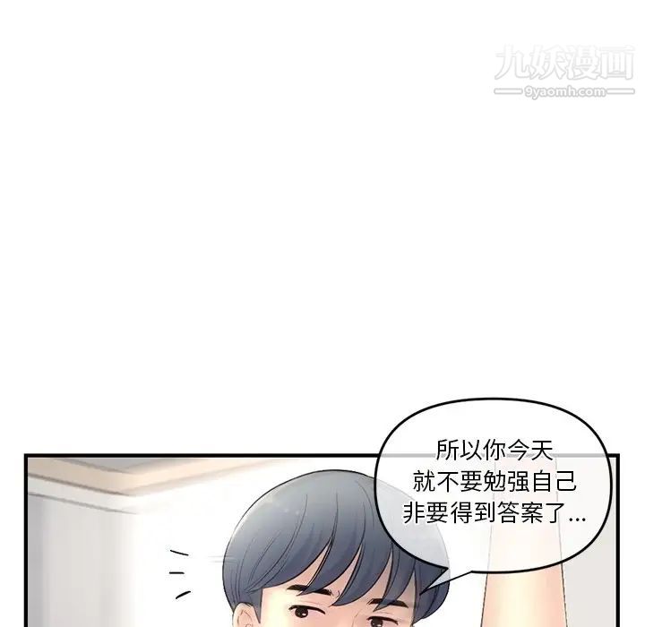 深夜网吧第9话