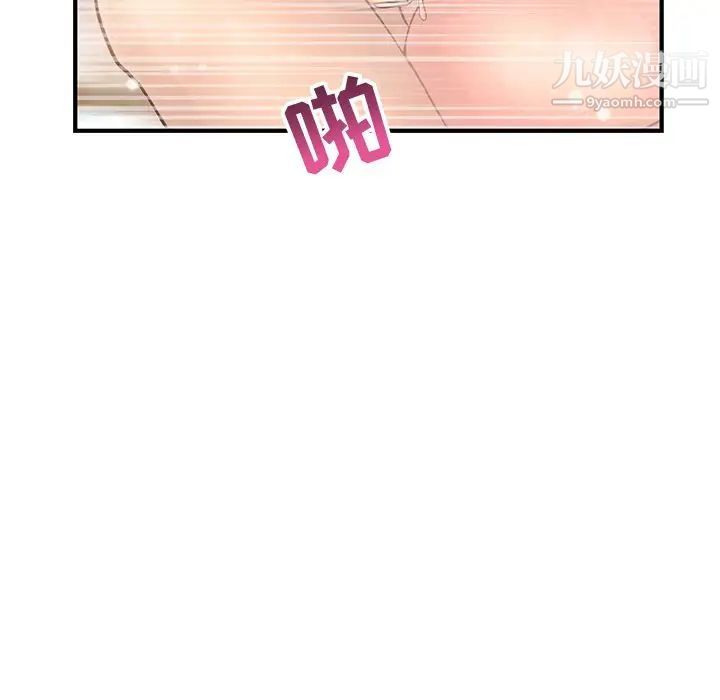 深夜网吧第9话