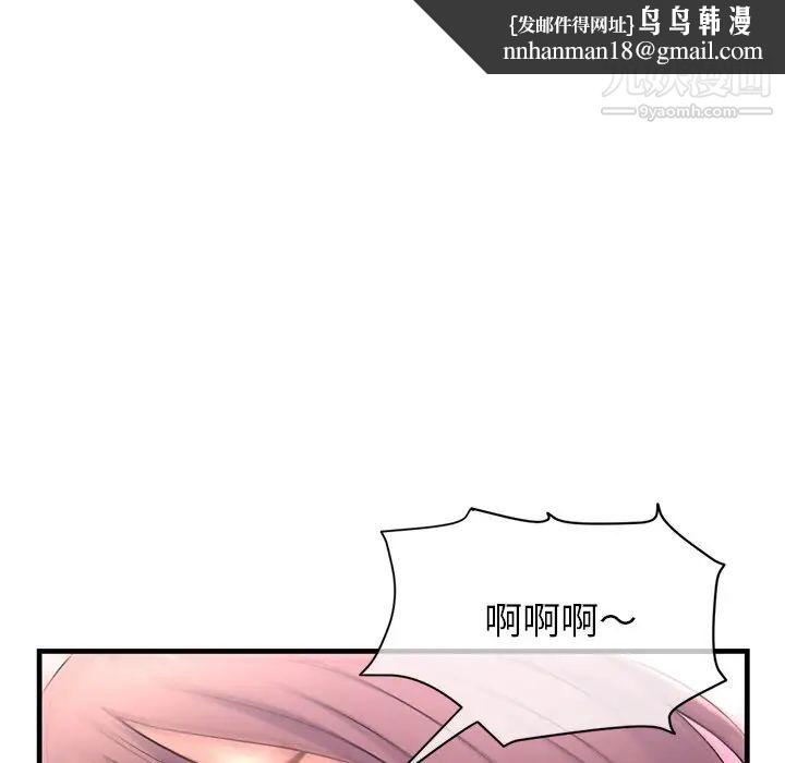 深夜网吧第9话