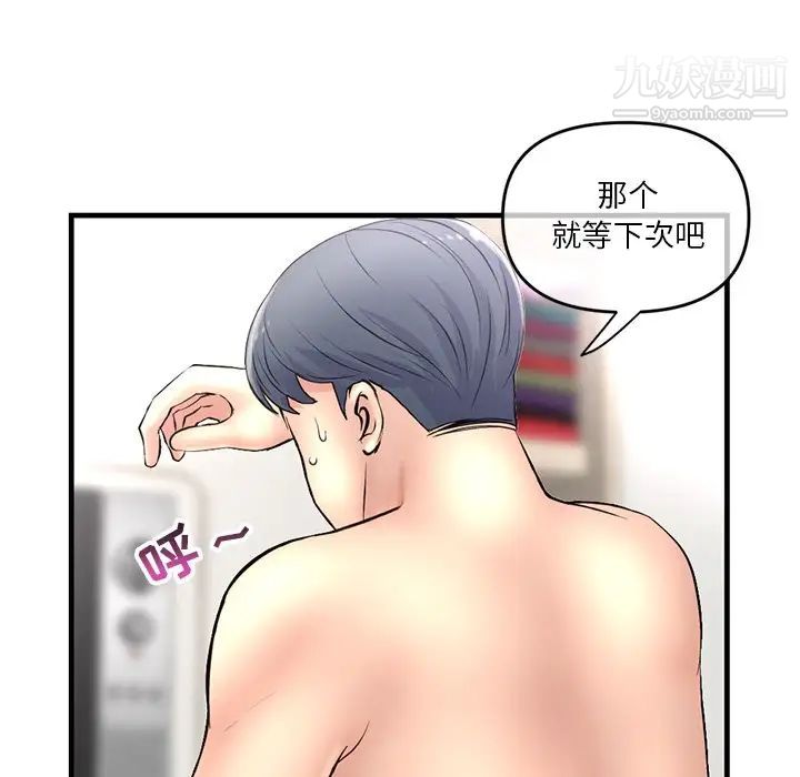 深夜网吧第9话